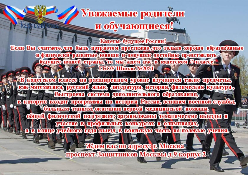 бухгалтерия школа 2051 телефон. Смотреть фото бухгалтерия школа 2051 телефон. Смотреть картинку бухгалтерия школа 2051 телефон. Картинка про бухгалтерия школа 2051 телефон. Фото бухгалтерия школа 2051 телефон